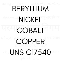 BERYLLIUM NICKEL COBALT COPPER UNS C17540
