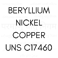 BERYLLIUM NICKEL COPPER UNS C17460