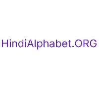 Hindialphabetorg